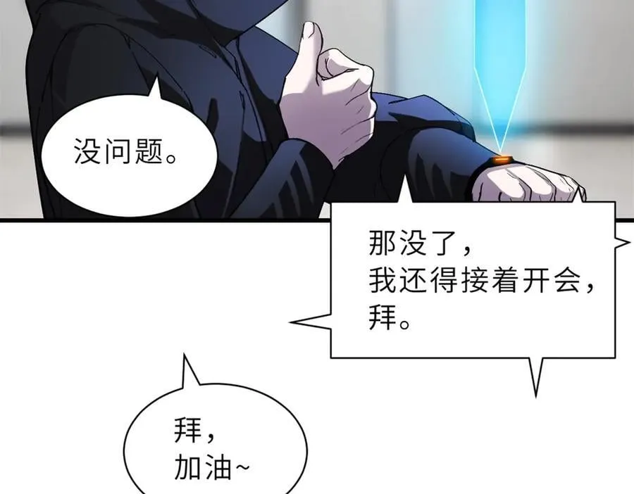 170 休整 第111页