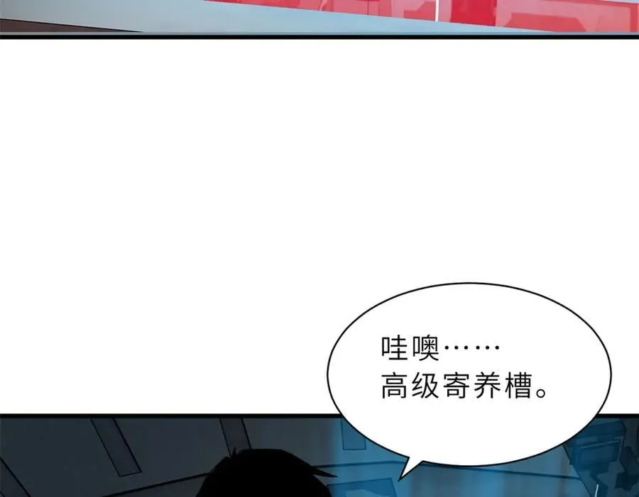 170 休整 第118页