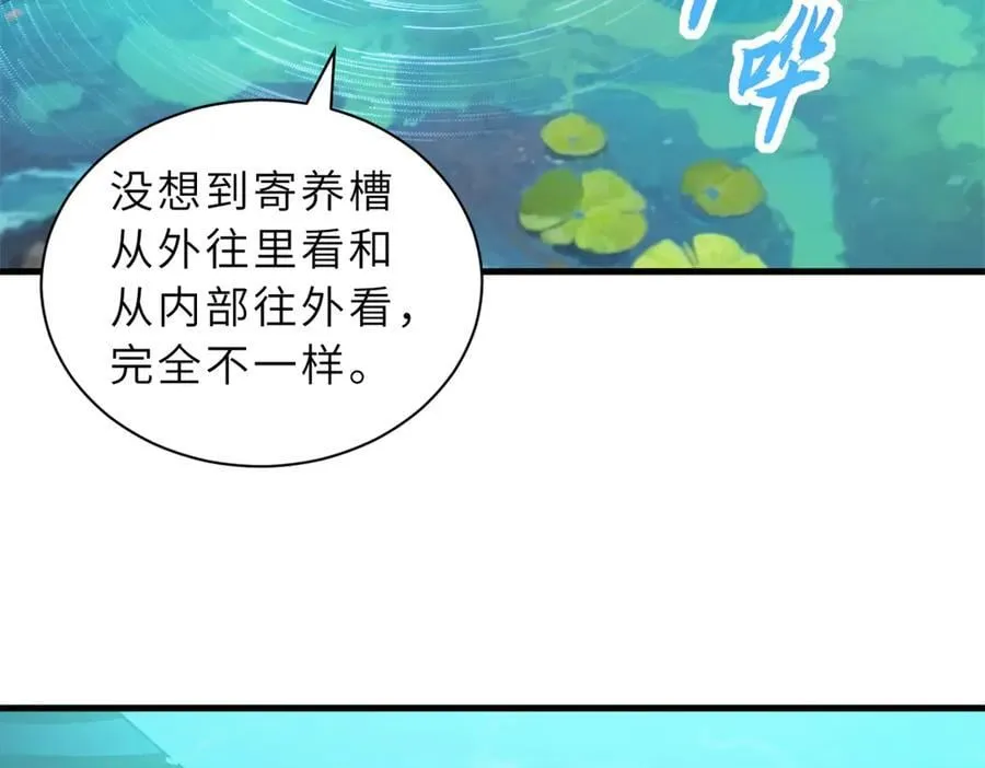 170 休整 第128页