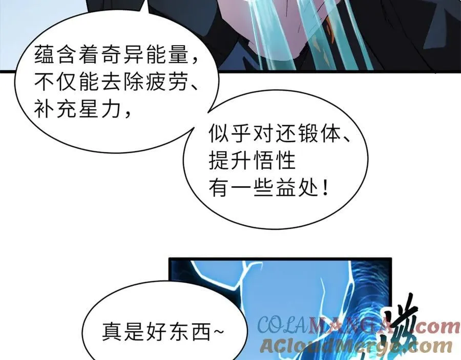 170 休整 第133页