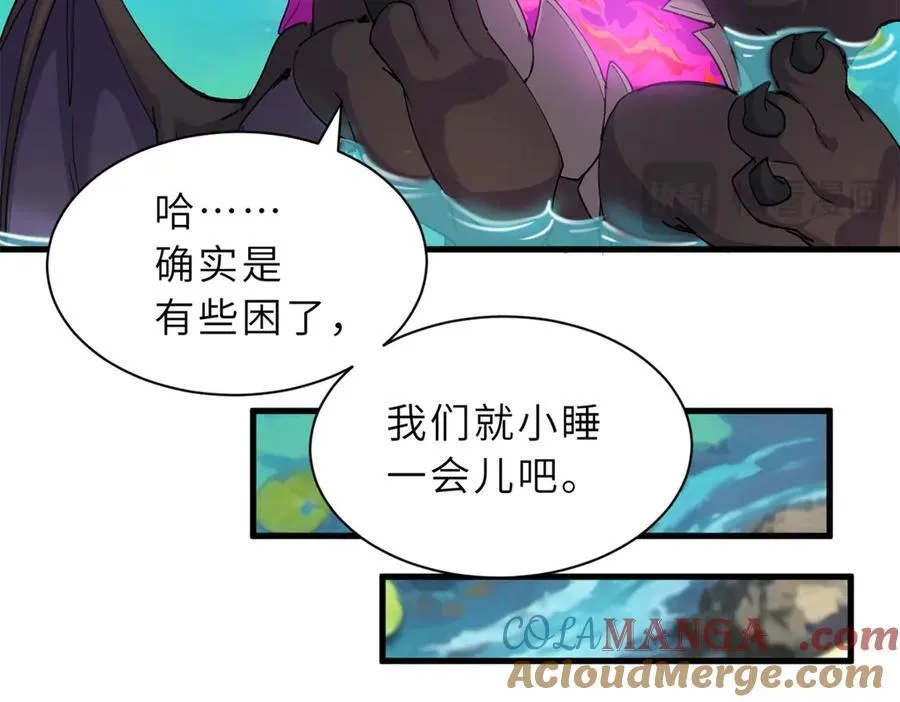 170 休整 第137页