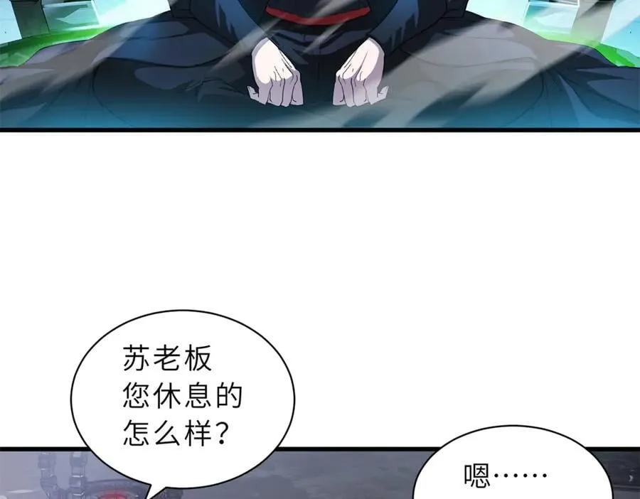 170 休整 第140页