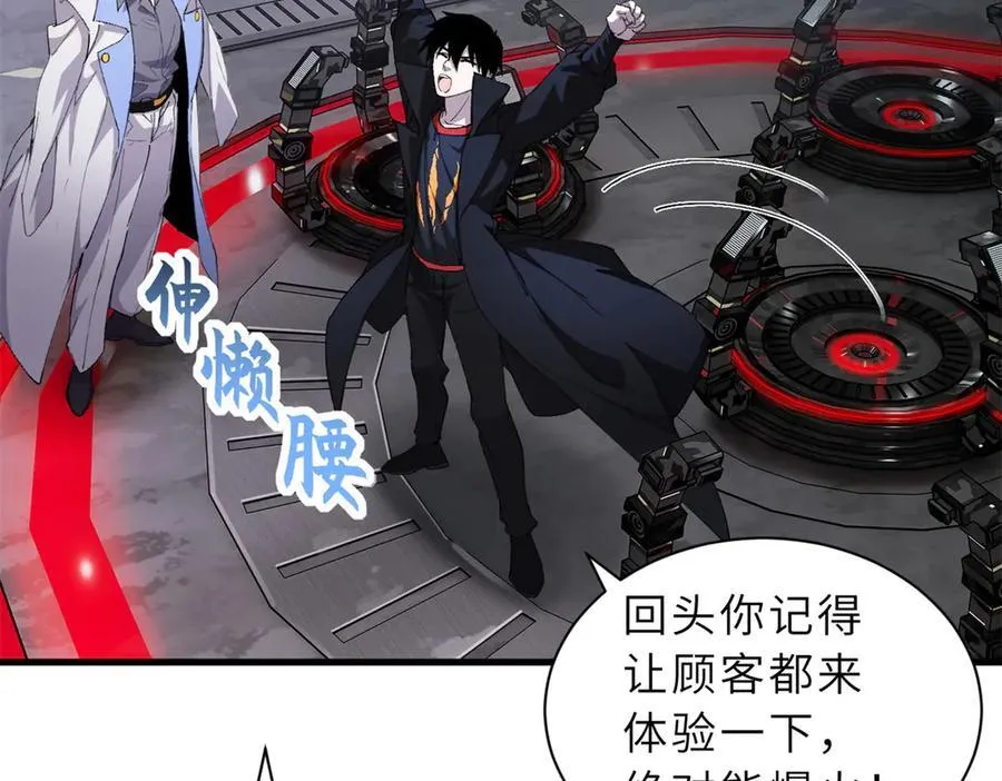 170 休整 第142页