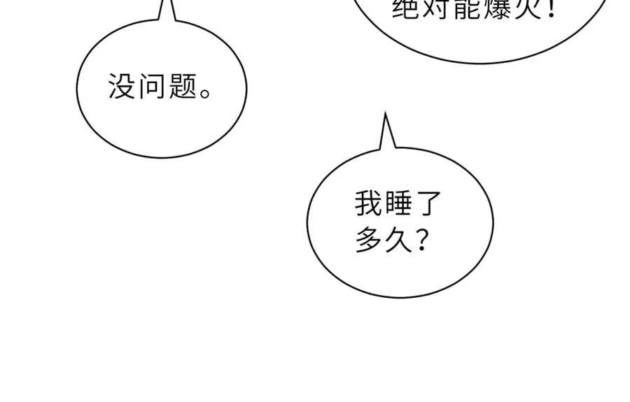 170 休整 第143页