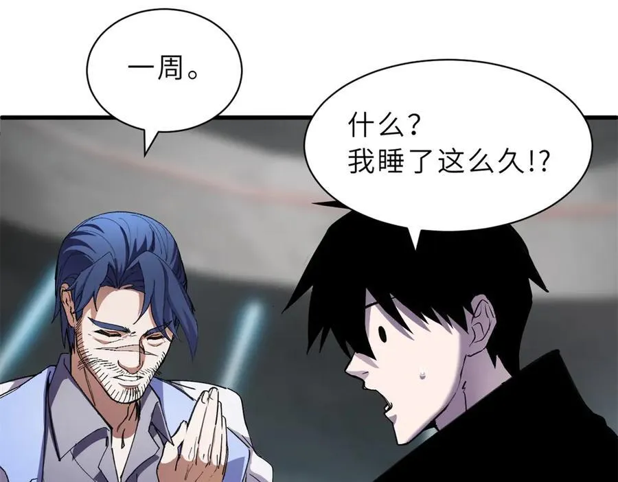 170 休整 第144页