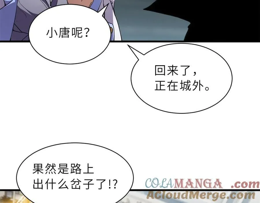 170 休整 第145页