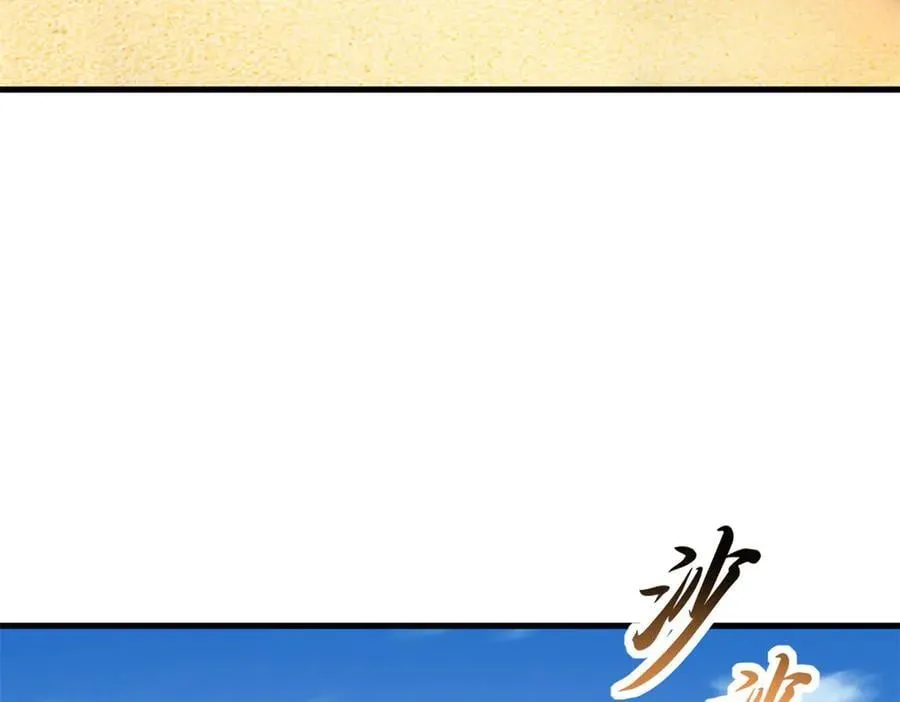 170 休整 第155页