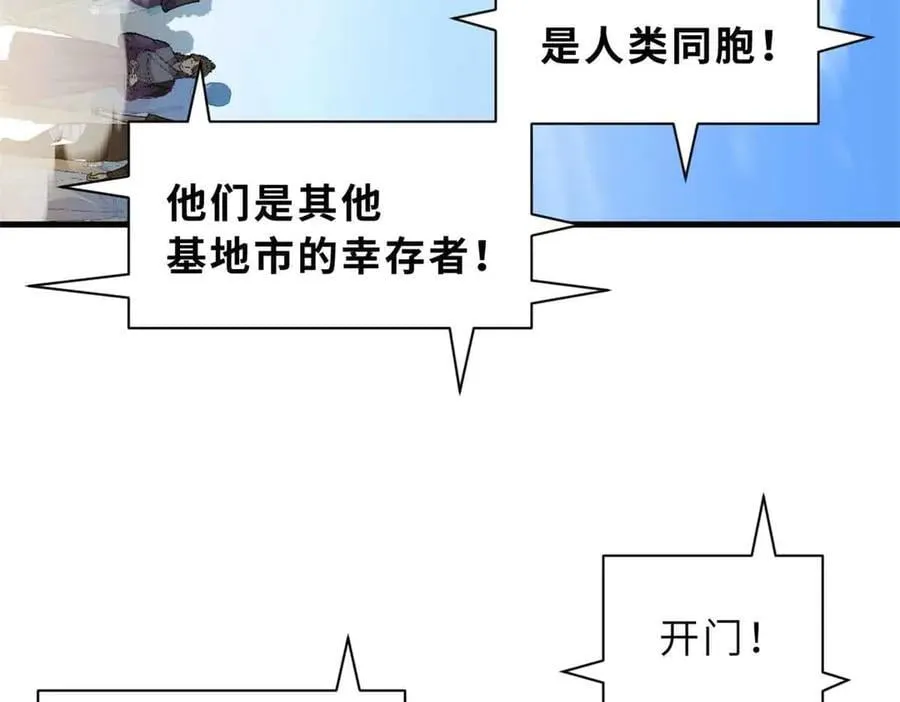 171 汇合 第14页