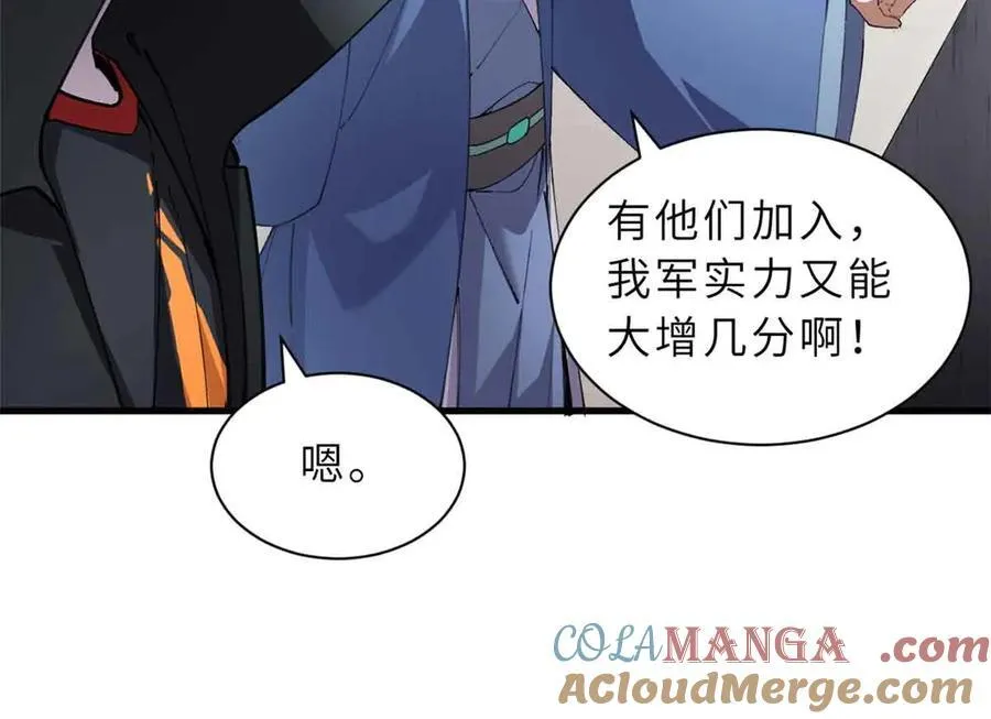 171 汇合 第21页