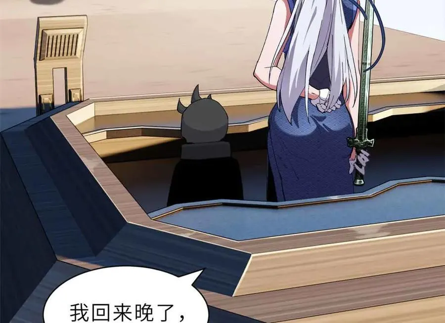 171 汇合 第23页