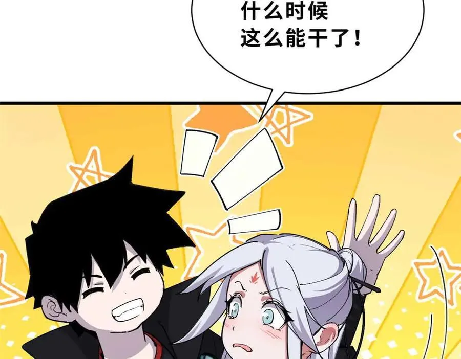 171 汇合 第30页