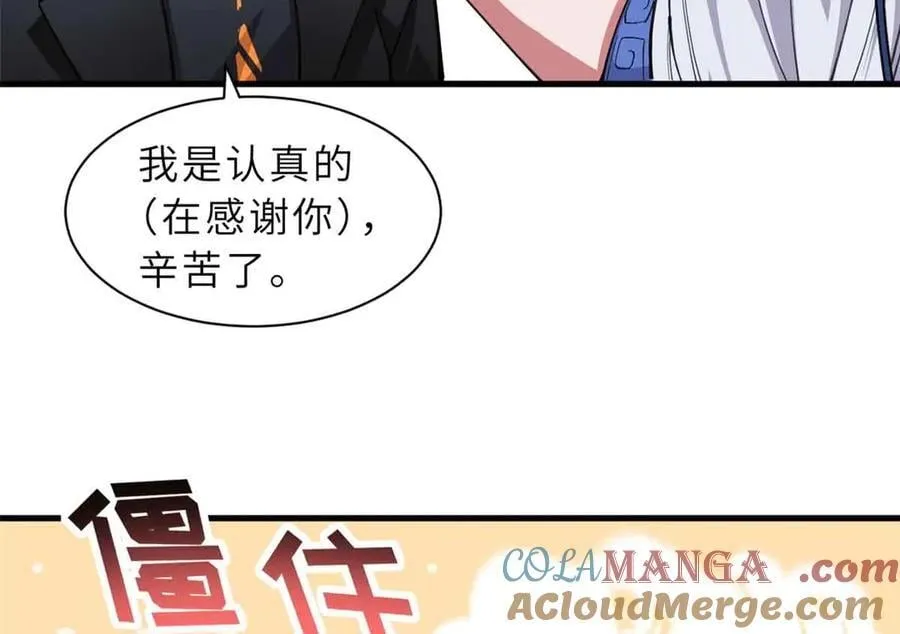 171 汇合 第33页