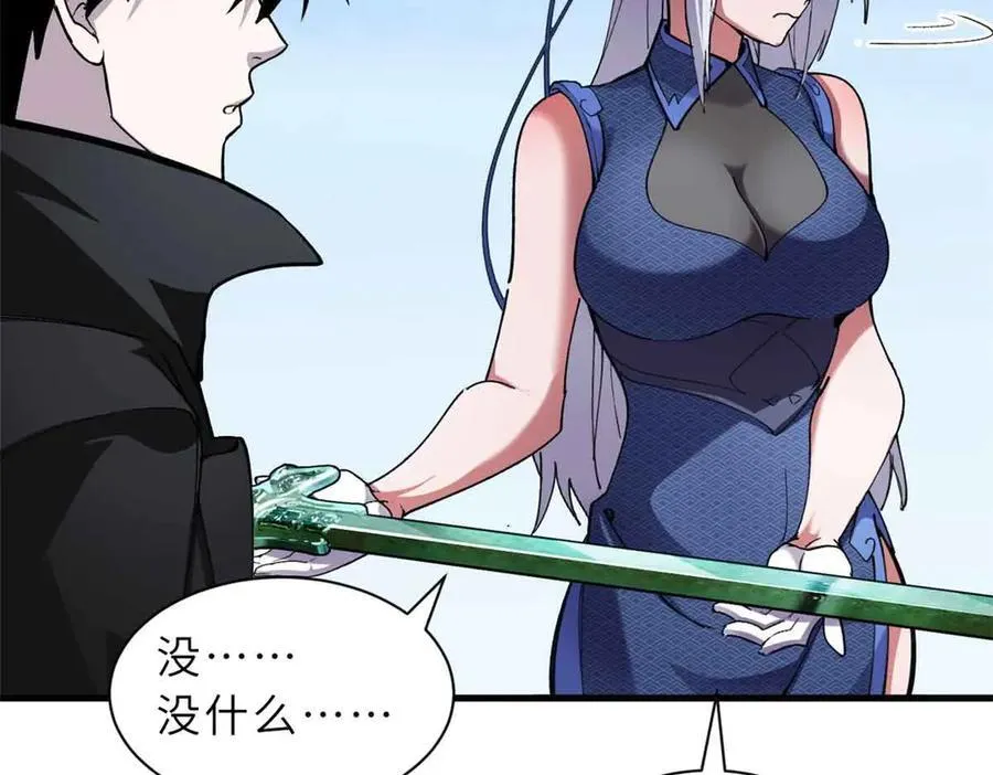 171 汇合 第36页