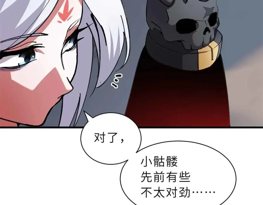 171 汇合 第38页