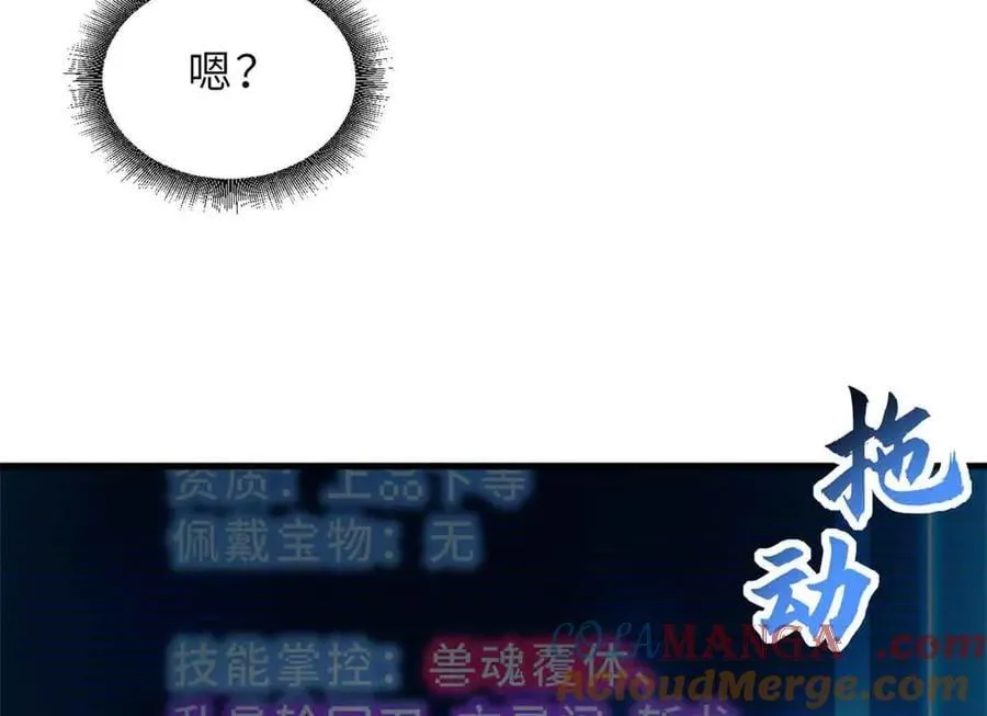 171 汇合 第53页