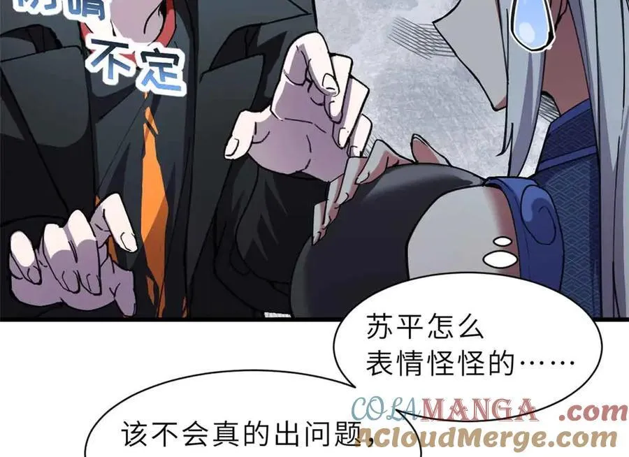 171 汇合 第61页