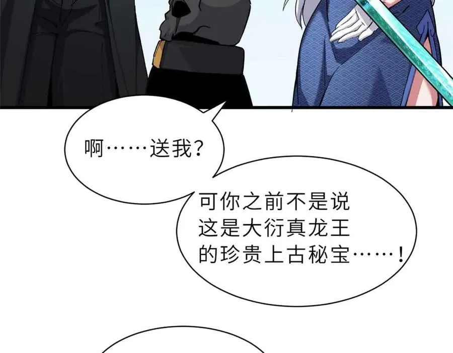 171 汇合 第64页