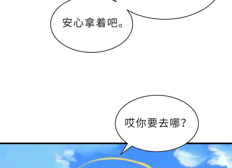 171 汇合 第67页