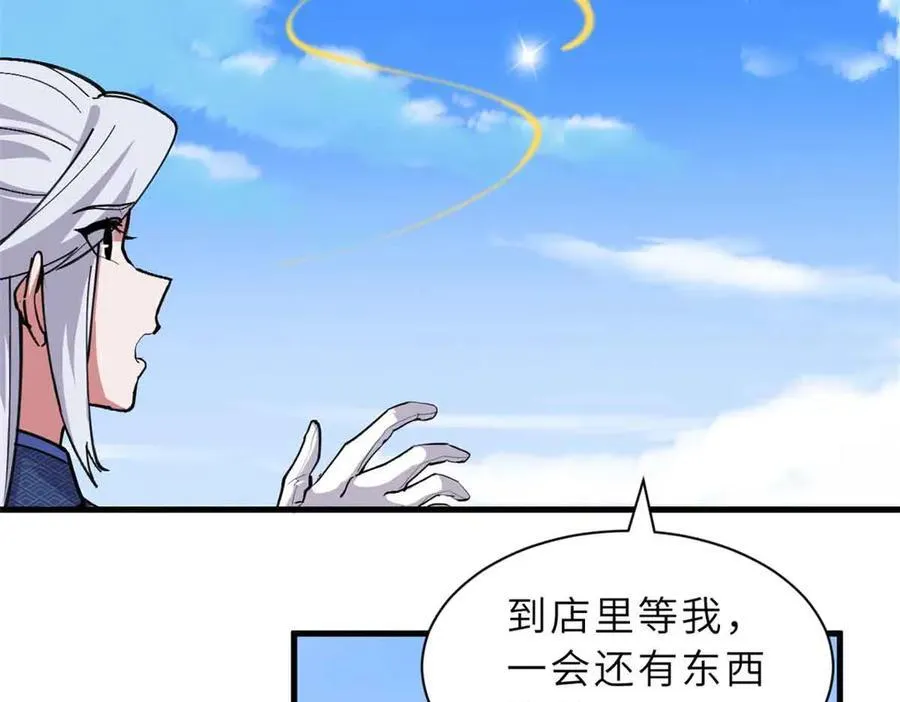 171 汇合 第68页