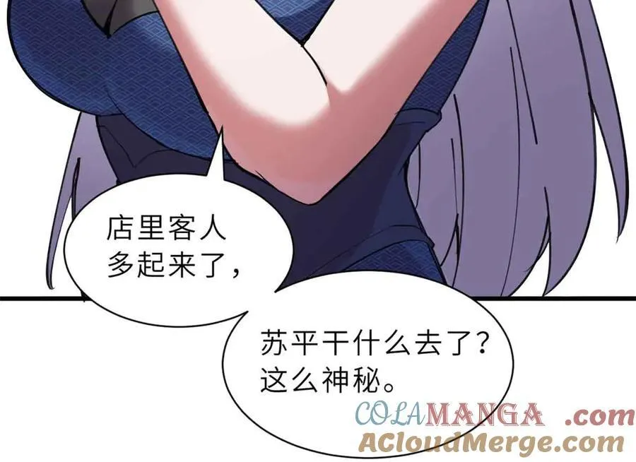 171 汇合 第73页