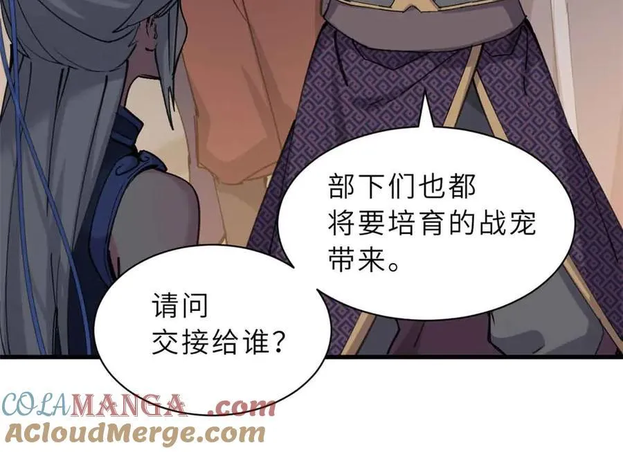 171 汇合 第77页