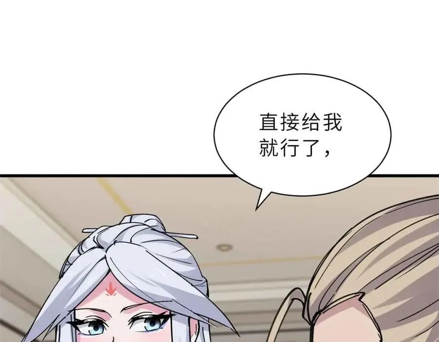 171 汇合 第78页