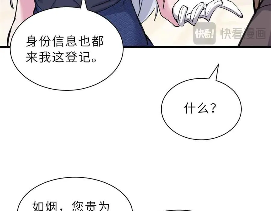 171 汇合 第80页