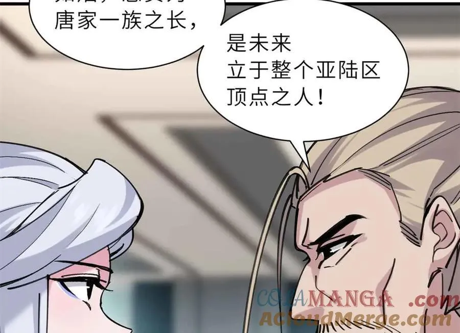 171 汇合 第81页