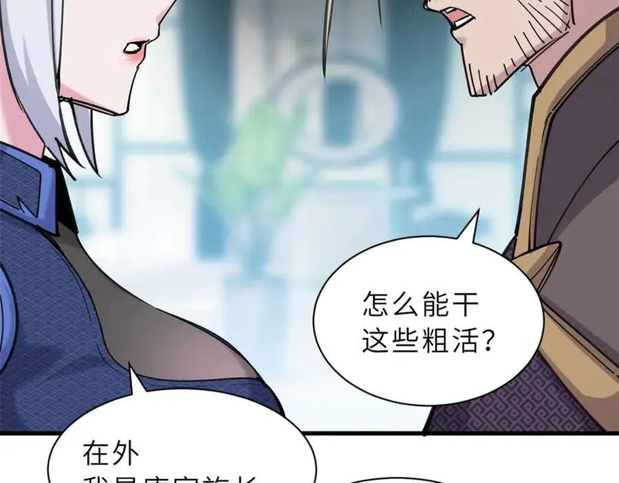 171 汇合 第82页
