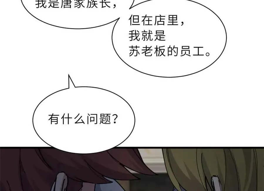 171 汇合 第83页