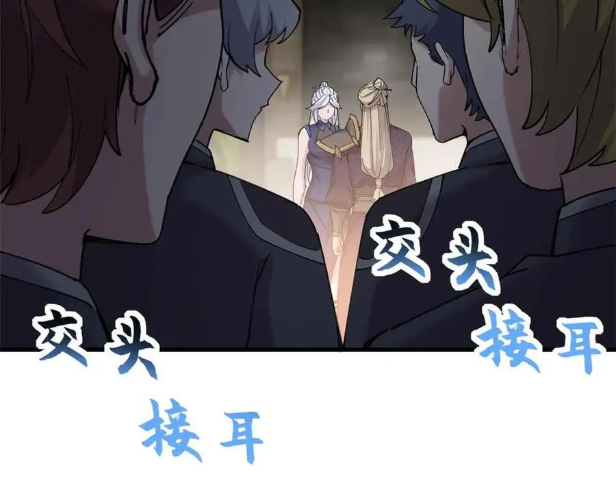 171 汇合 第84页