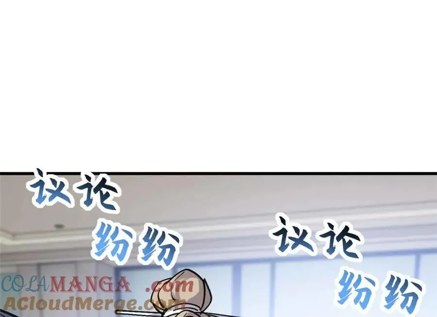 171 汇合 第85页