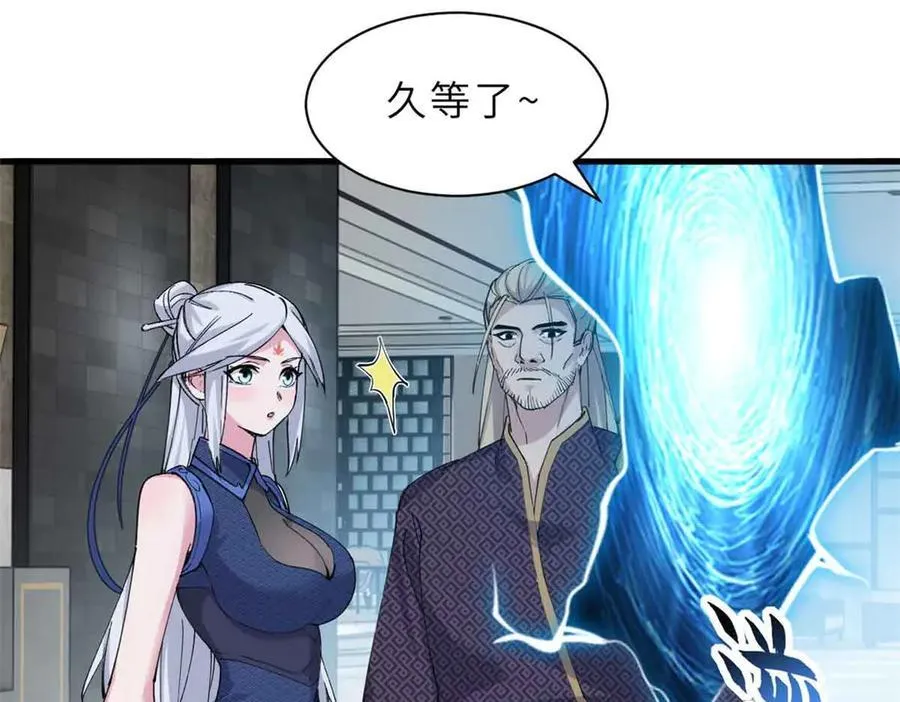 171 汇合 第88页