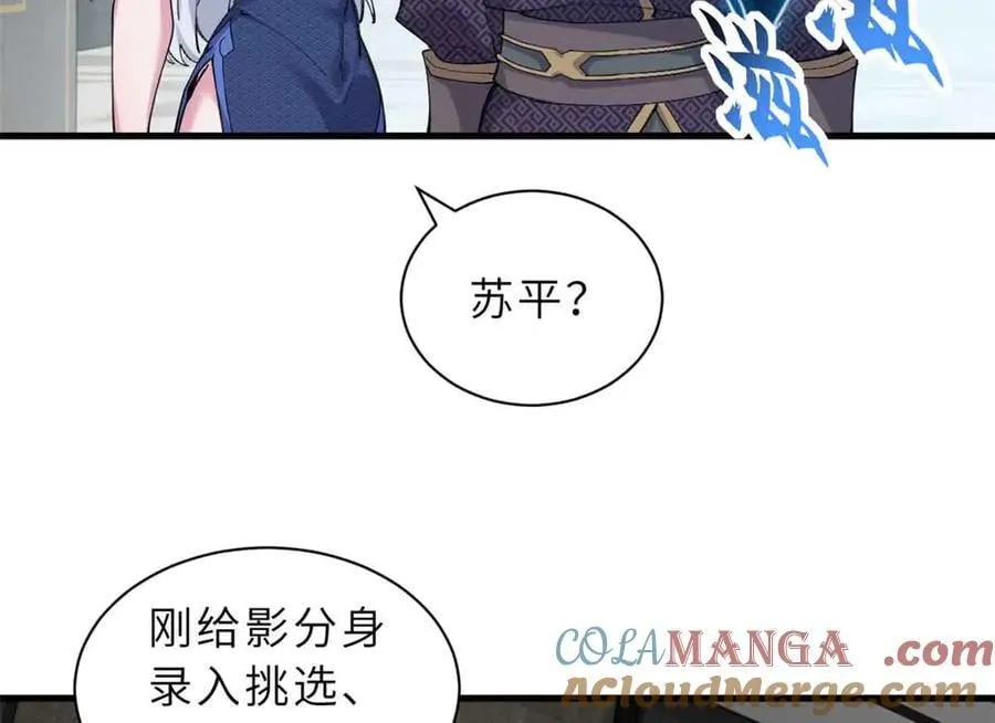 171 汇合 第89页