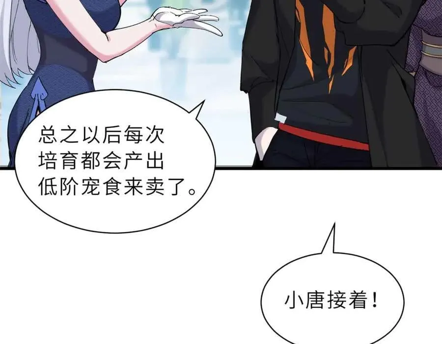 171 汇合 第94页