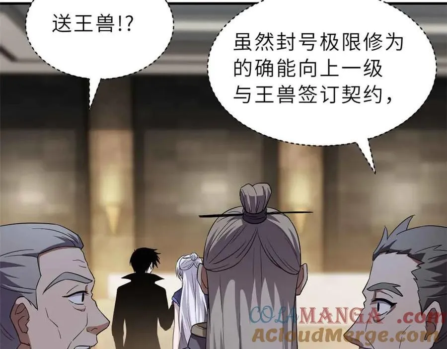 171 汇合 第133页