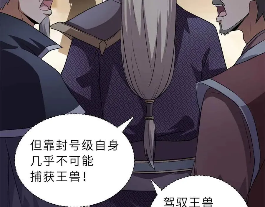 171 汇合 第134页