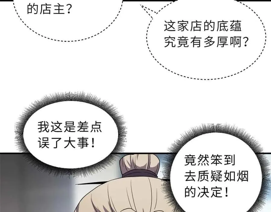 171 汇合 第139页