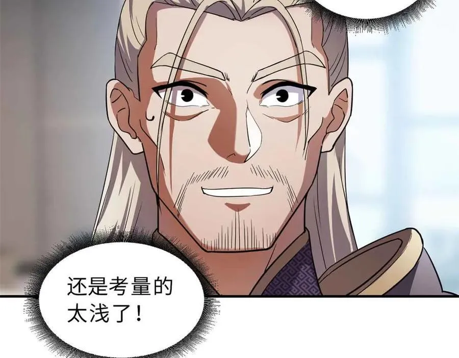 171 汇合 第140页