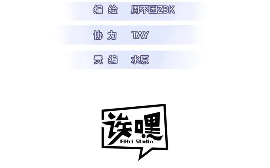 172 山崩！ 第3页