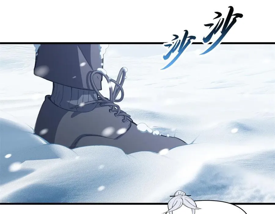 172 山崩！ 第4页