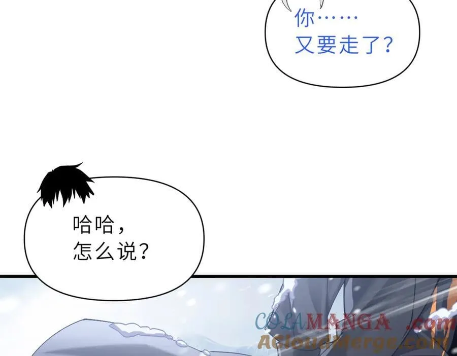 172 山崩！ 第5页