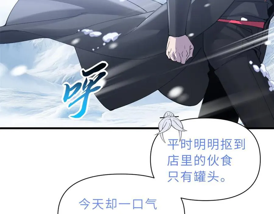 172 山崩！ 第7页