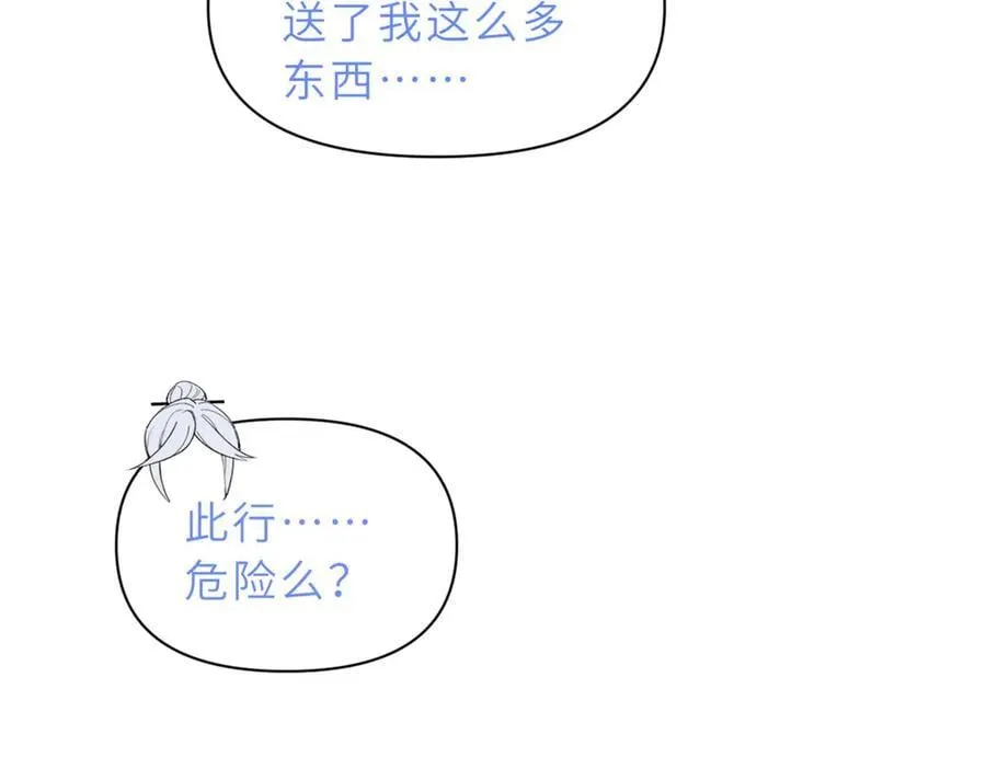 172 山崩！ 第8页
