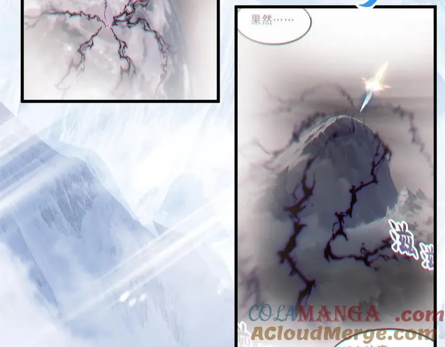 172 山崩！ 第13页