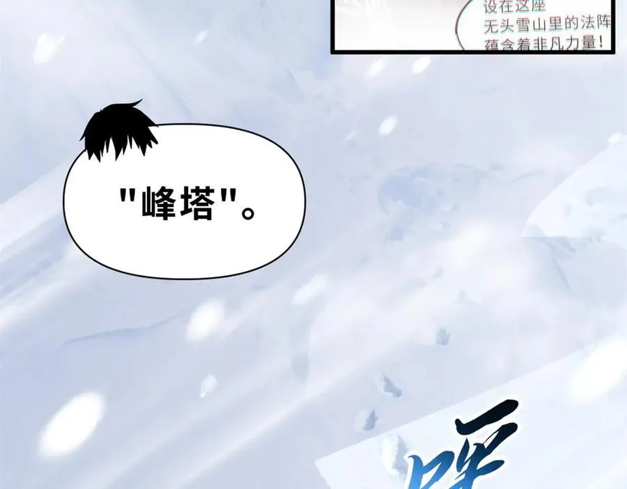 172 山崩！ 第14页