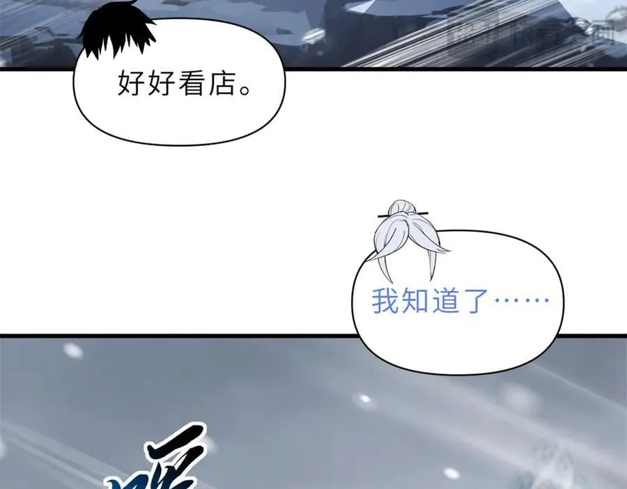 172 山崩！ 第22页