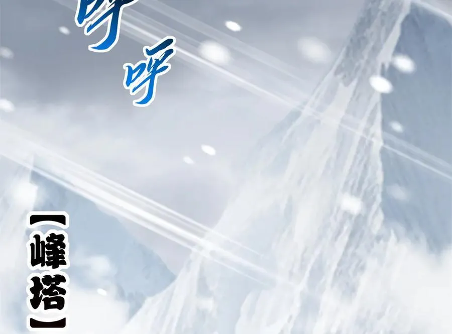 172 山崩！ 第23页