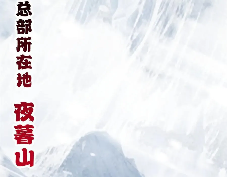 172 山崩！ 第24页