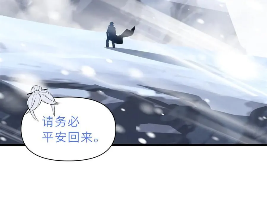 172 山崩！ 第27页
